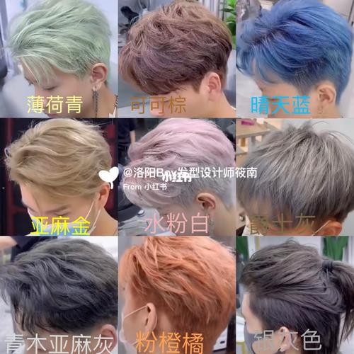 男生漂发应该怎么选发色 | 男生染发