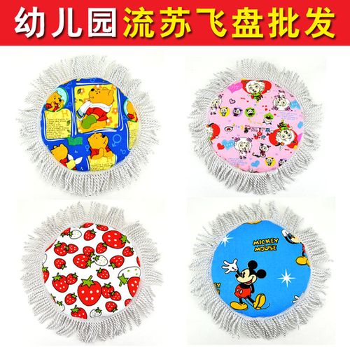 [小玉经典手工沙包] 个包邮 1 流苏飞盘飞碟 幼儿园自制手工 儿童厚