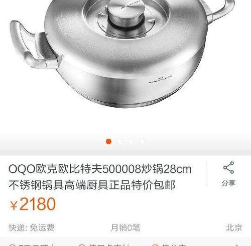 法国欧克欧28比特夫炒锅