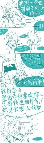 旧设格瑞和格瑞.