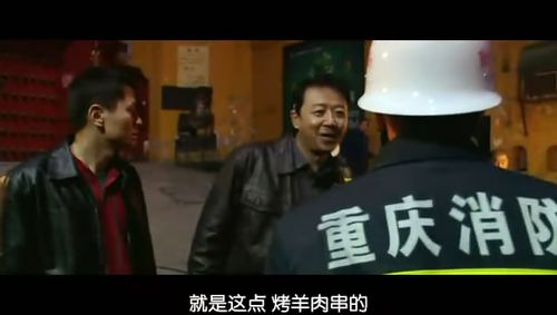 《疯狂的石头》你看出来了吗?之七