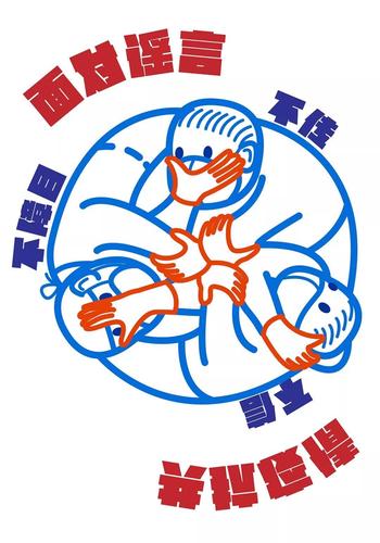 南京艺术学院设计学院"艺战疫,勇担当"抗疫征集作品(三)