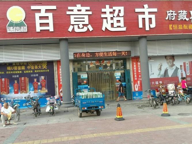 东渐村综合商店