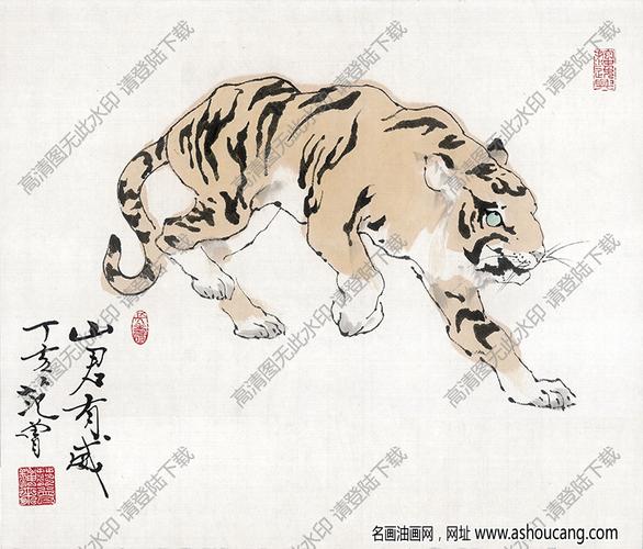 范曾名画虎高清大图12下载