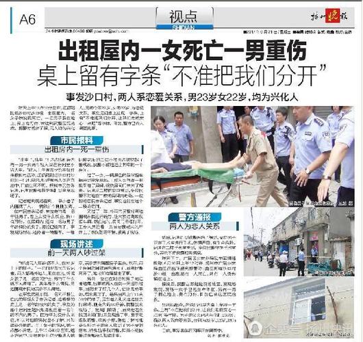 扬州出租屋殉情案竟是杀人命案!男子掐死女友后移尸