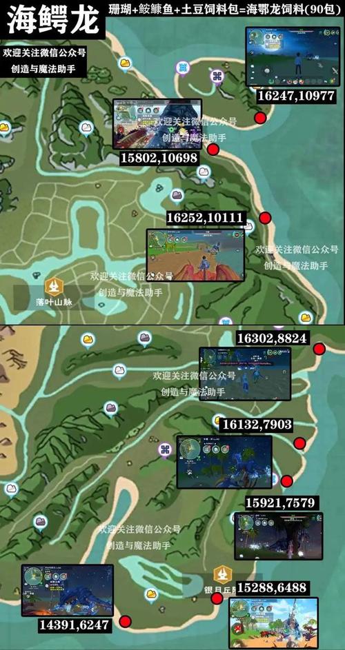 创造与魔法|海鳄龙坐骑捕捉及展示