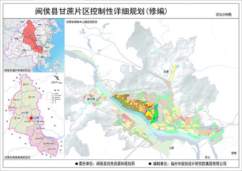 关于闽侯县甘蔗片区控制性详细规划修编的公示