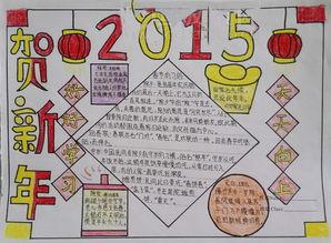 手抄报 新年新起点手抄报的字