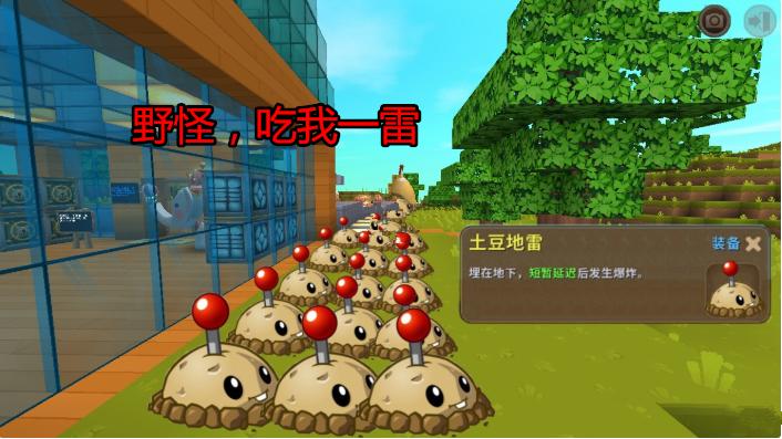 大神教你制作"土豆地雷