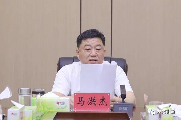 街道党工委书记马洪杰主持了会议,听取了相关棚改区域