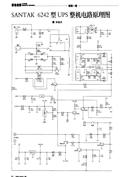 santak 6242型ups整机电路原理图