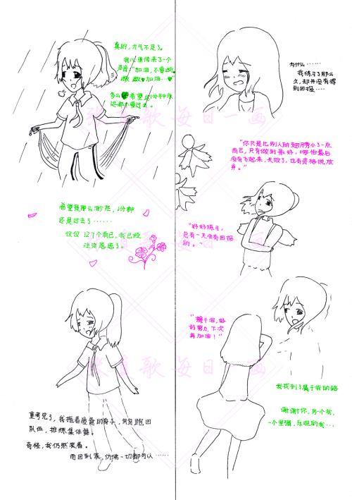 初中生活的简笔画