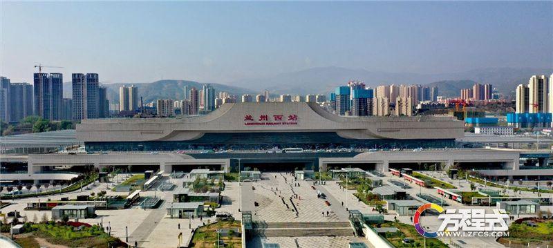 刷新城市想象,兰州西站从未缺席