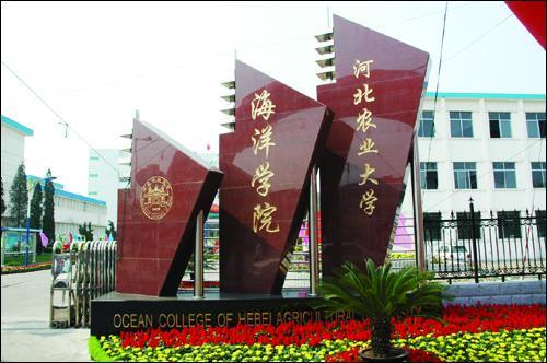 海洋学院