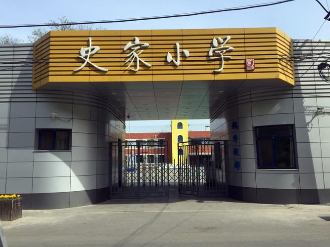 【携程攻略】北京史家胡同景点,史家胡同很窄,阳光,下