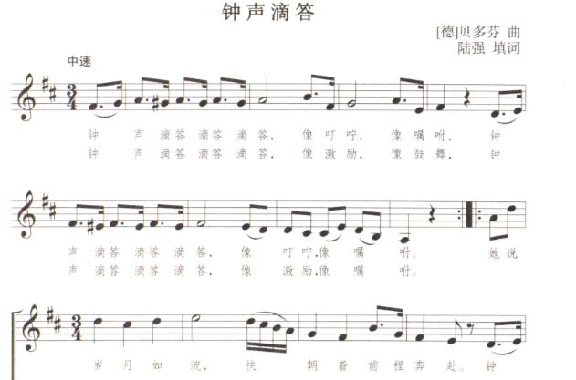 分析歌曲钟声滴答