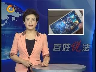 电视电台类 太原台 法制频道 百姓说法 | cutv联盟站 2017年08月08日