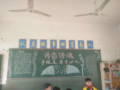树立文明新风尚――中畈中心小学三月班刊评比,观影"雷锋精神进校园"