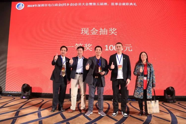 深圳市电白商会2019年度会员大会暨第五届理监事会就职典礼隆重举行