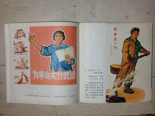 阳泉工人美术大字报,壁画选