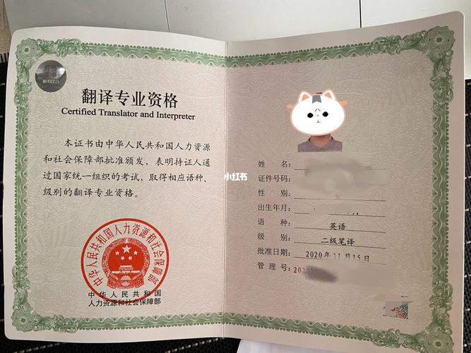 英语二级笔译证书|今天去拿证书了_英语_书籍_教育