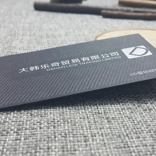 400g黑卡纸烫银印银高档名片黑色名片特种纸名片制作烫金凹凸水晶