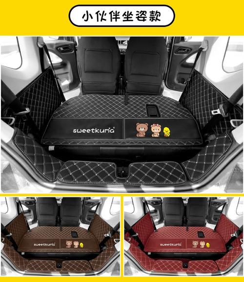 五菱宏光miniev后备箱垫子电动车改装全包围后仓垫卡通可爱尾箱垫