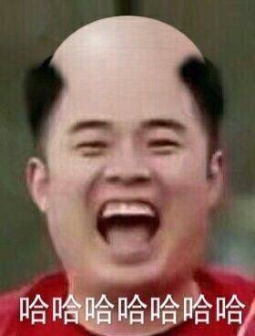 哈哈哈,陈赫光头恶搞表情_陈赫_恶搞_哈哈哈_光头表情