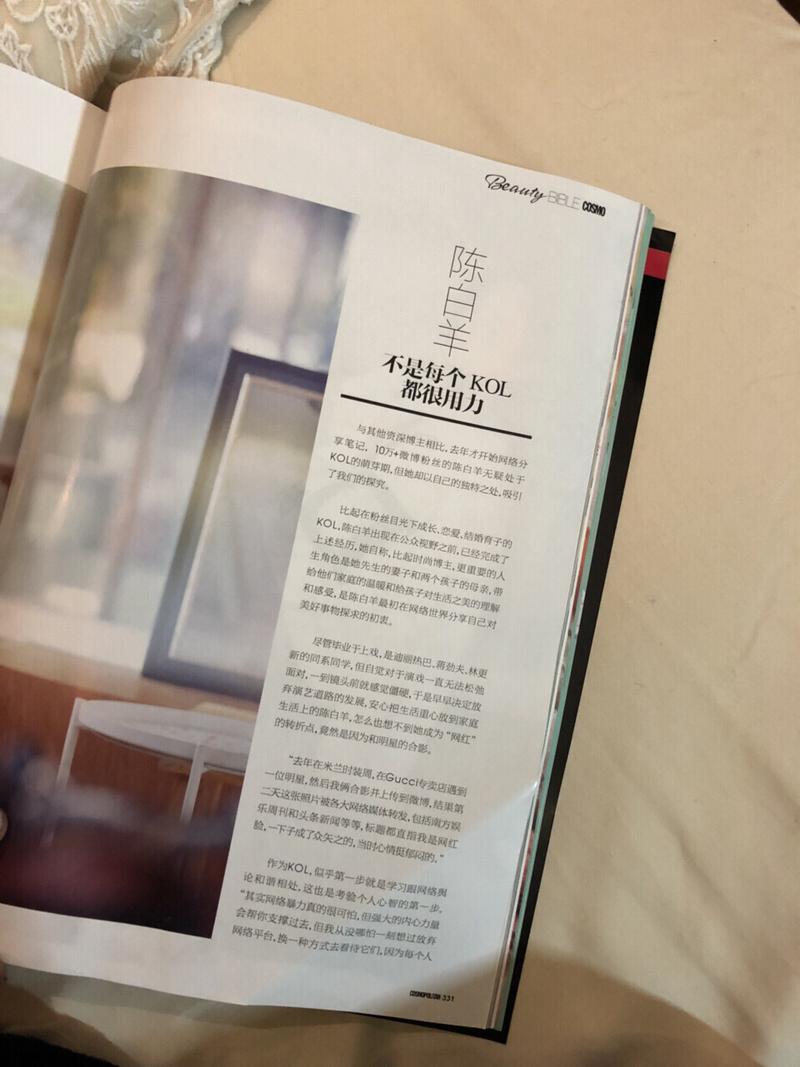 陈白羊|关于我的专访09_充电_时尚_杂志_米兰时装周_创业_西服外套