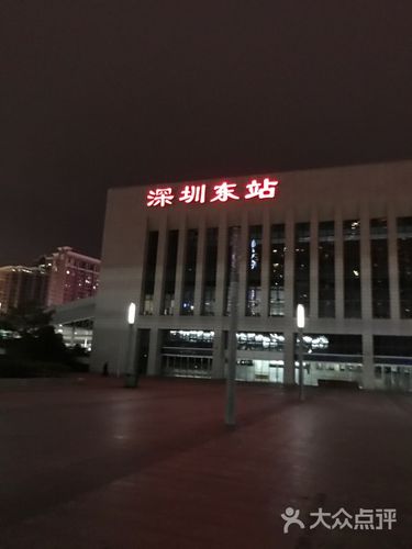 深圳东站图片 - 第9张