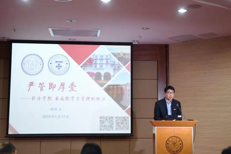 厦大经院总分第一再度荣膺厦门大学学生工作先进单位