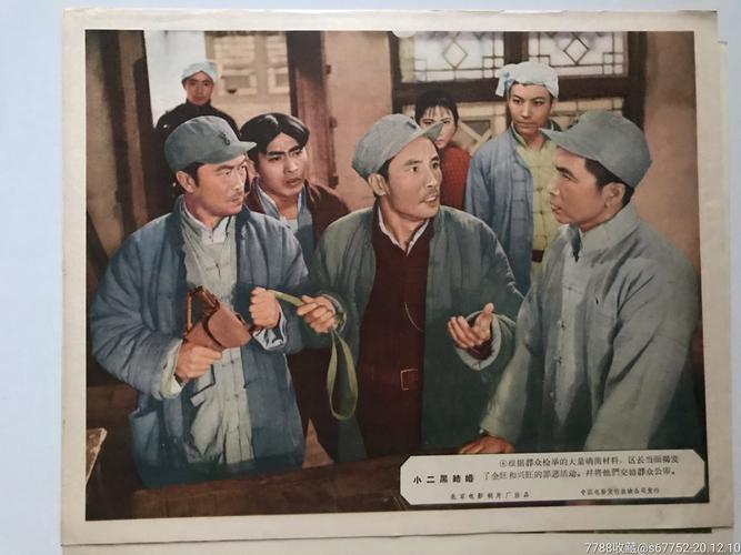 电影《小二黑结婚》剧照(八张全)_电影海报_第6张_7788期刊网