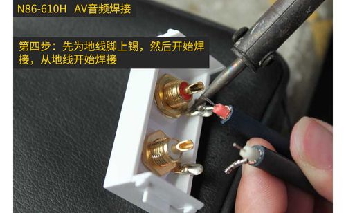 n86-901 610h 莲花音频焊接面板 rca音频线av插座厂家直销