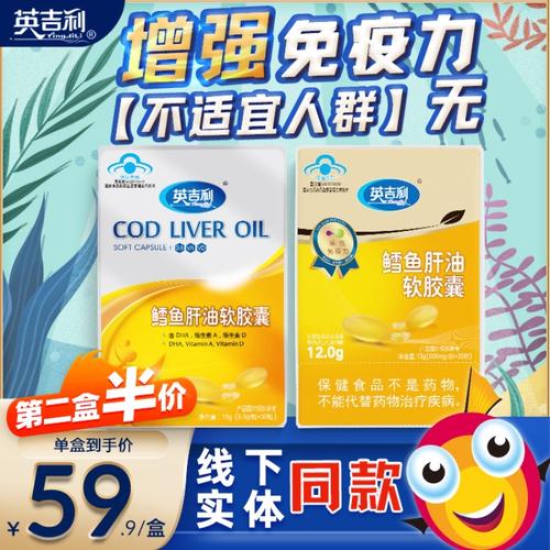 英吉利国产蓝帽子dha鳕鱼肝油盒装鱼肝油维生素ad软胶囊30粒