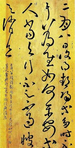 书法家张旭的狂草人生:在见怪不怪的大唐,他也把人吓