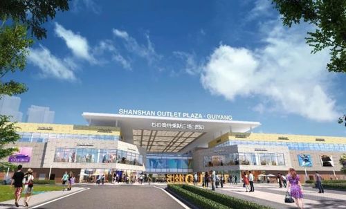贵阳杉杉广大奥特莱斯广场开业进入倒计时