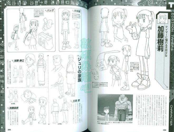  p>加藤树莉,日本动画《 a target="_blank" href="/item/数码宝贝03