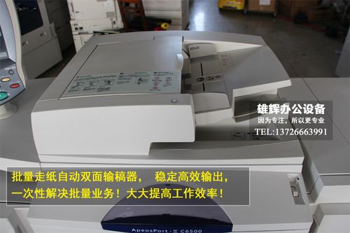a3 三代施乐6500 7500 7600生产型高速彩色复印机激光