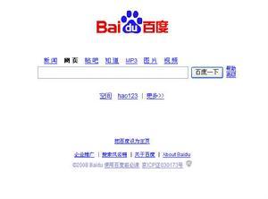 百度搜索引擎