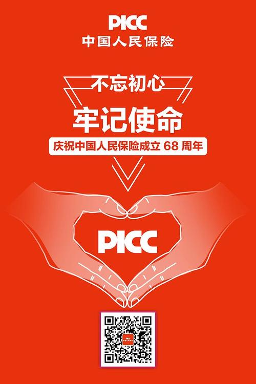 人保老年险海报02-2