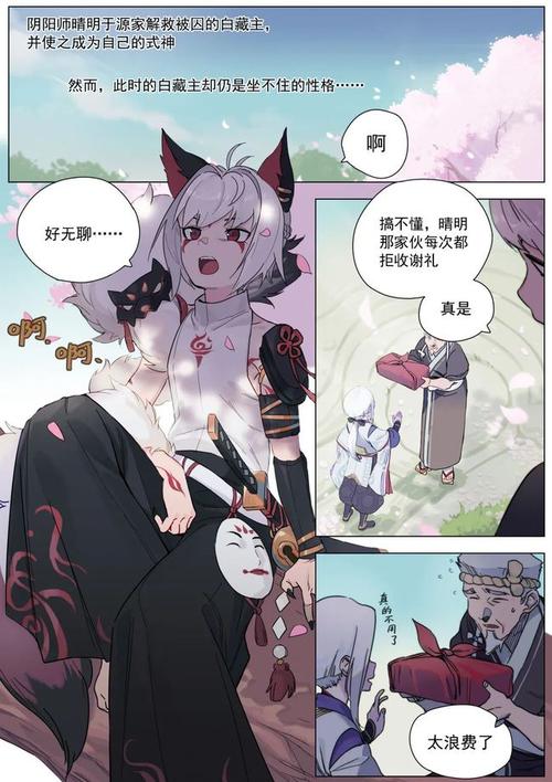 粉樱飞舞的庭院中 白藏主闲卧樱枝间 看着树下前来拜访答谢 晴明大人