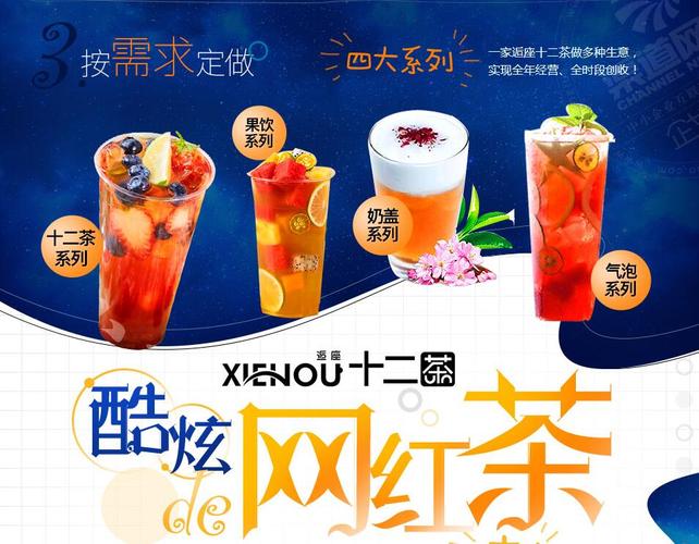 逅座十二茶星座茶