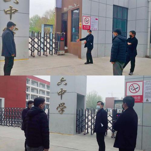 战疫情 抓学习 细布局 见行动——平顶山市第五十六中学 领导班子开学