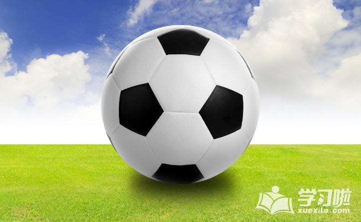 古代踢足球是什么样子的