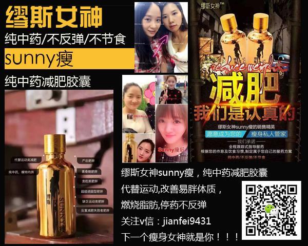 中药减肥胶囊有效吗,什么减肥产品最有效v信:jianfei9431