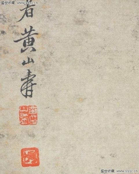清代著名画家黄山寿绢本人物画