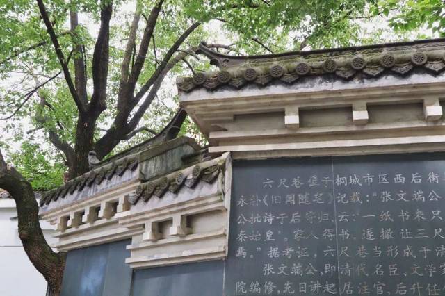 张英:温良恭俭让,让出"六尺巷"