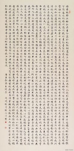 诏安籍著名书画家许介川书法作品康王勃《滕王阁序》