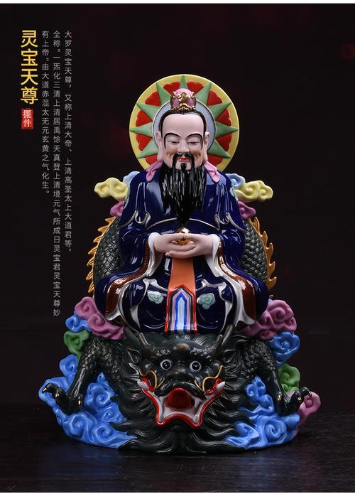 陶瓷道祖君灵宝天尊元始天尊道德天尊陶瓷道家三清居家供奉佛摆件