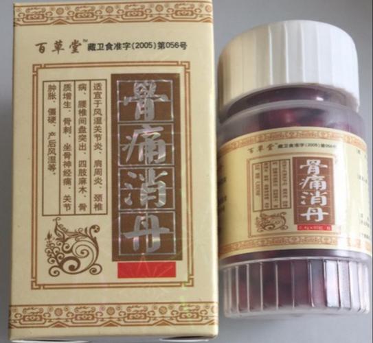 骨痛消丹哪里有卖